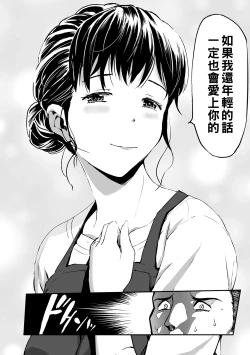 Page 28 of 義母と娘のコンチェルト〈姦全版〉 序章+第1章