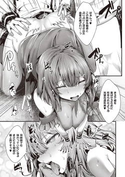 Page 138 of COMIC ExE 40