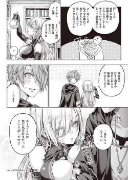 Page 241 of COMIC ExE 40