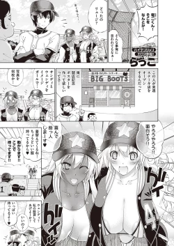 Page 242 of COMIC ExE 40