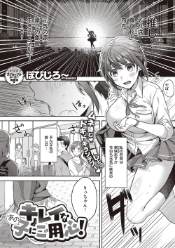 Page 296 of COMIC ExE 40