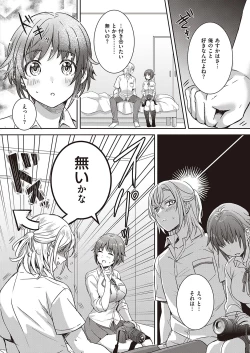 Page 301 of COMIC ExE 40