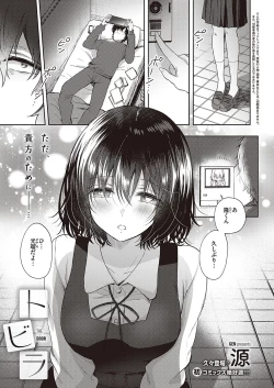 Page 362 of COMIC ExE 40