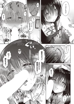 Page 374 of COMIC ExE 40