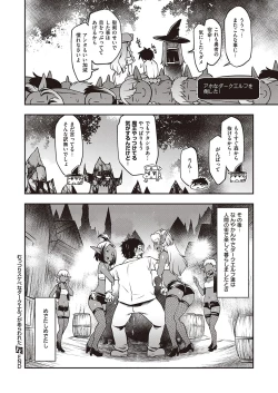 Page 417 of COMIC ExE 40