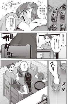 Page 592 of COMIC ExE 40