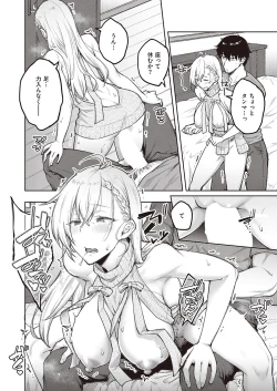 Page 75 of COMIC ExE 40