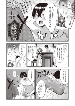 Page 95 of COMIC ExE 40