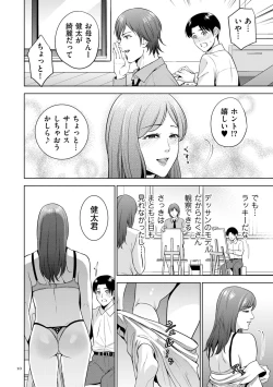 Page 10 of Incestism