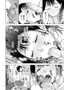 Page 134 of Incestism