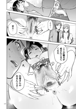 Page 140 of Incestism