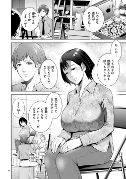 Page 34 of Incestism