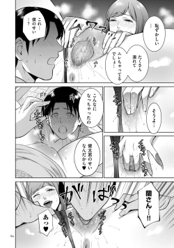 Page 64 of Incestism