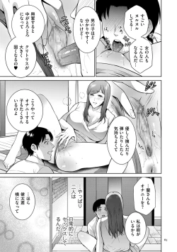 Page 65 of Incestism