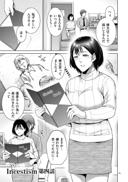 Page 81 of Incestism