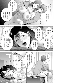 Page 91 of Incestism