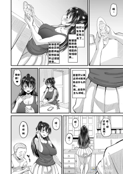 Page 8 of Biyaku Tsuma wa Gifu Senyou OnaPet 2