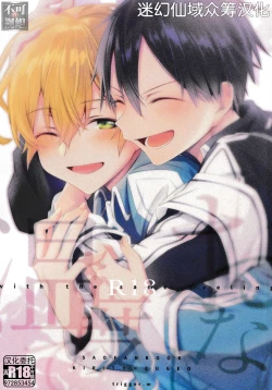 Page 1 of Onaji Ondo de