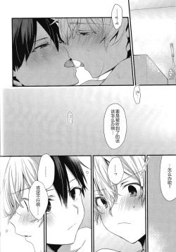 Page 41 of Onaji Ondo de