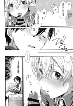 Page 7 of Onaji Ondo de