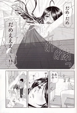 Page 15 of Misora to Kyonyuu Choukyou