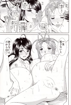 Page 33 of Misora to Kyonyuu Choukyou