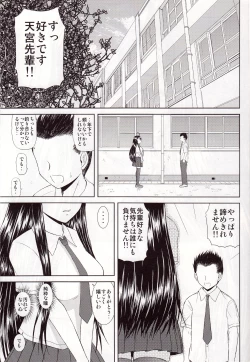 Page 3 of Misora to Kyonyuu Choukyou