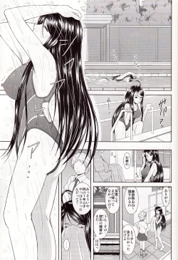 Page 7 of Misora to Kyonyuu Choukyou