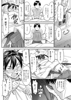 Page 10 of Soreyuke! Futonbu