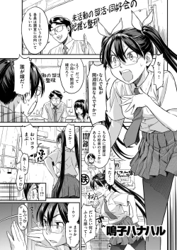 Page 1 of Soreyuke! Futonbu