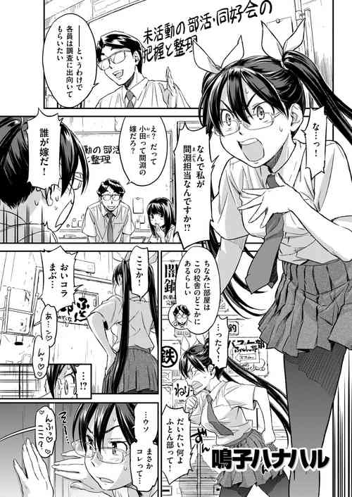 Download Soreyuke! Futonbu