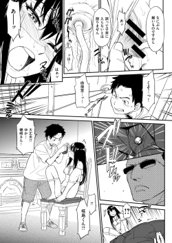 Page 11 of Suck Me Back Again