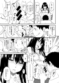 Page 13 of Suck Me Back Again