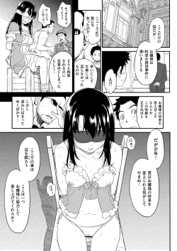 Page 17 of Suck Me Back Again