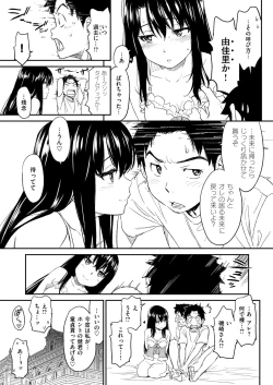 Page 27 of Suck Me Back Again