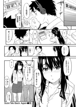 Page 28 of Suck Me Back Again