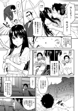 Page 9 of Suck Me Back Again