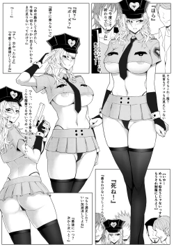 Page 6 of 婦警x脅迫x中出し