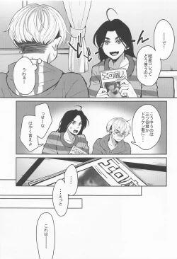 Page 10 of hajimetedakarakimigaii