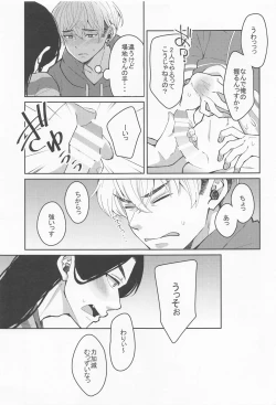 Page 16 of hajimetedakarakimigaii
