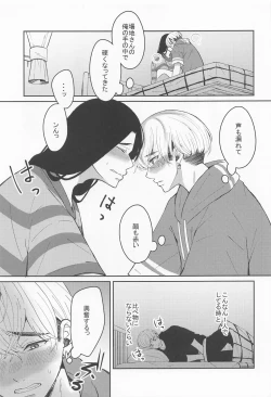 Page 18 of hajimetedakarakimigaii