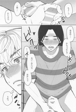 Page 20 of hajimetedakarakimigaii