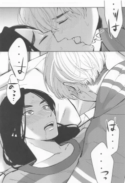 Page 26 of hajimetedakarakimigaii