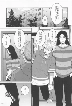 Page 4 of hajimetedakarakimigaii