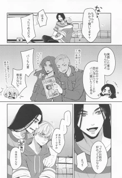 Page 7 of hajimetedakarakimigaii