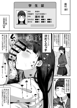 Page 14 of Joshikou no Seiyoku Shori-ke toshite Hennyuu shita Danshiseito ni yoru Kiroku