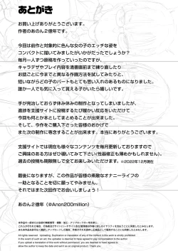 Page 25 of Joshikou no Seiyoku Shori-ke toshite Hennyuu shita Danshiseito ni yoru Kiroku