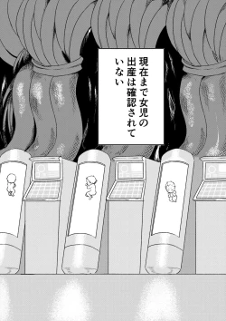 Page 10 of Red Tag Episode 6