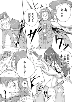 Page 7 of Red Tag Episode 6