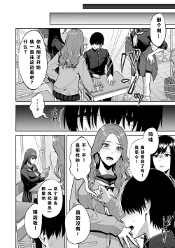 Page 5 of Fuuki Iin no Sakusei Shidou